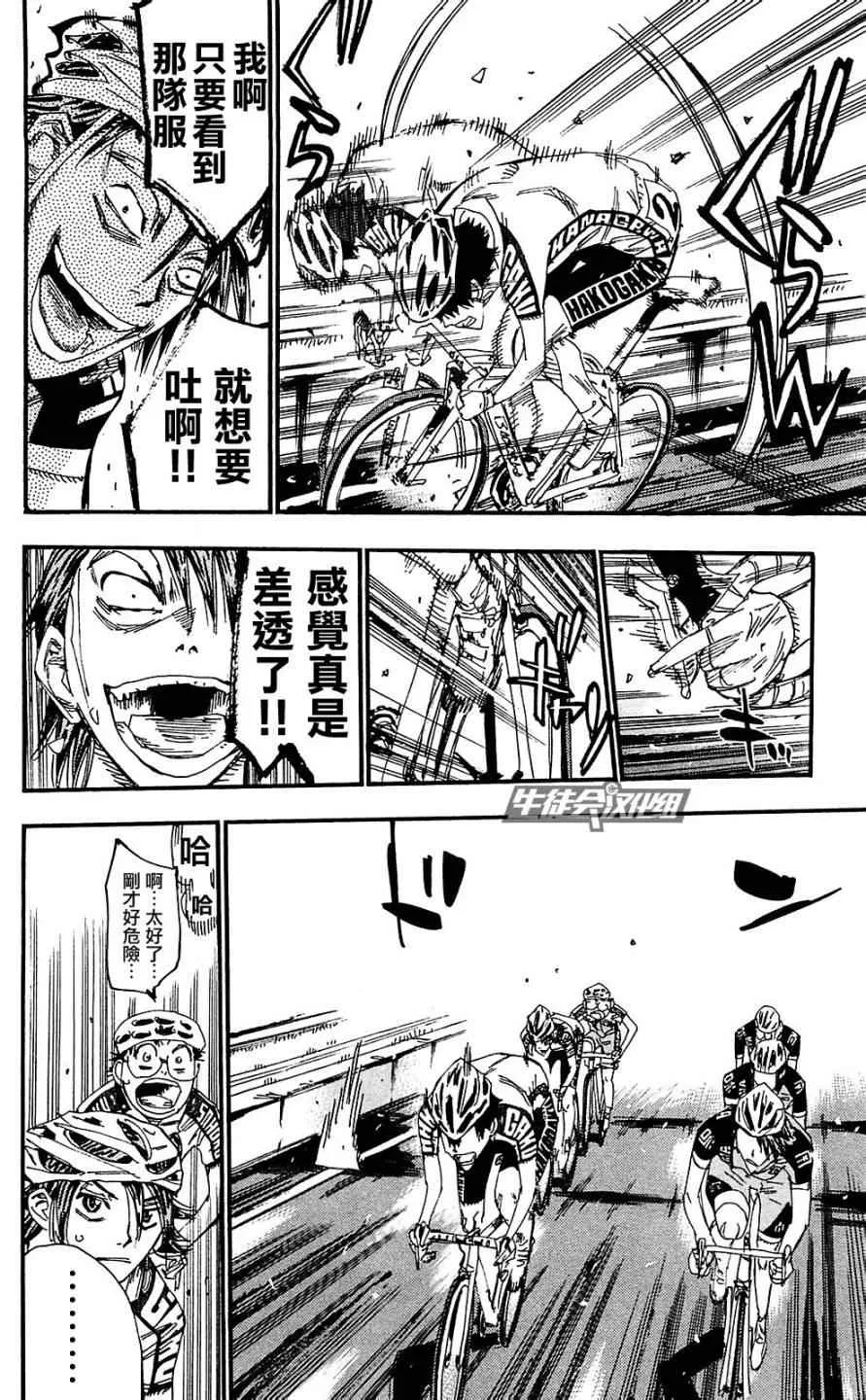 第172话 第7页