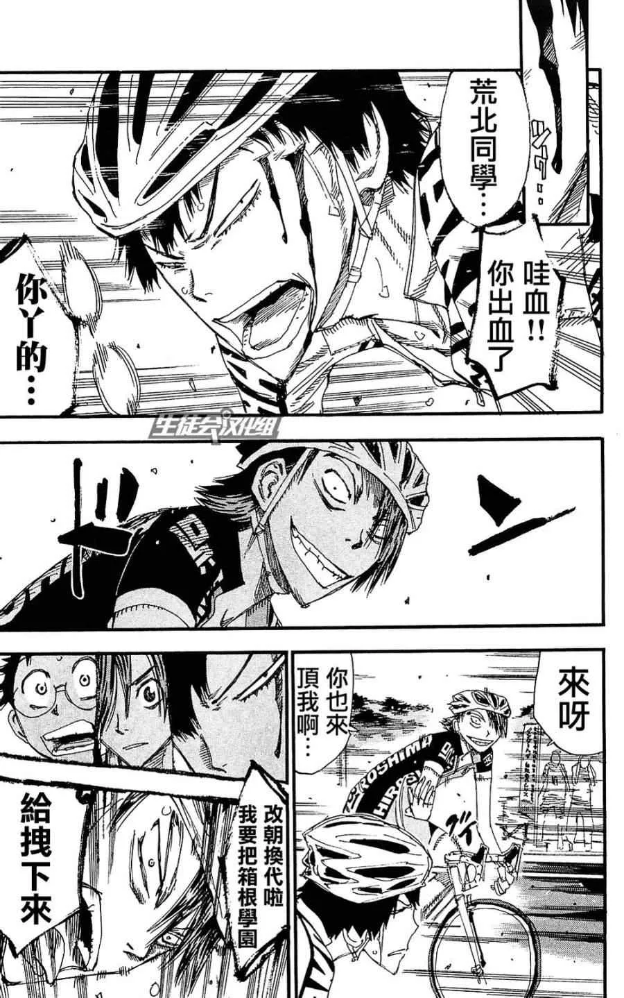 第172话 第8页