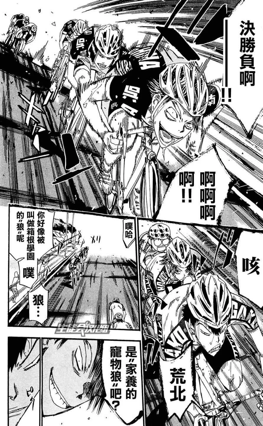 第172话 第9页