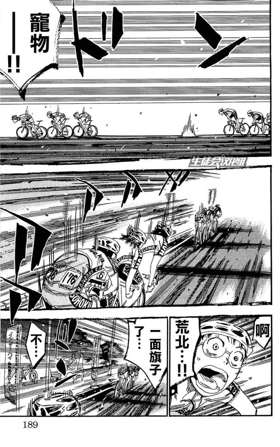 第172话 第10页