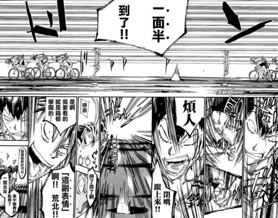 第172话 第11页