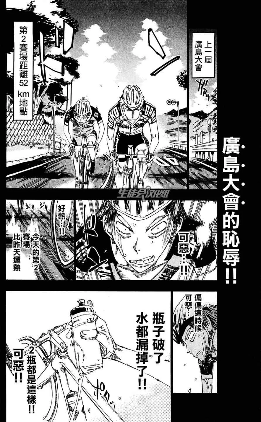 第172话 第12页