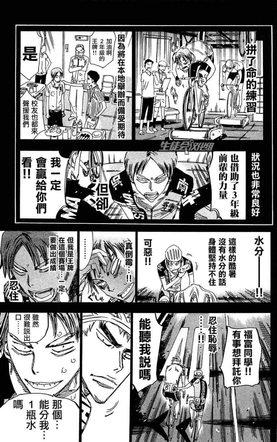 第172话 第13页