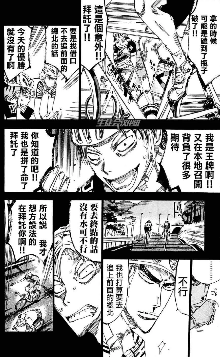 第172话 第14页
