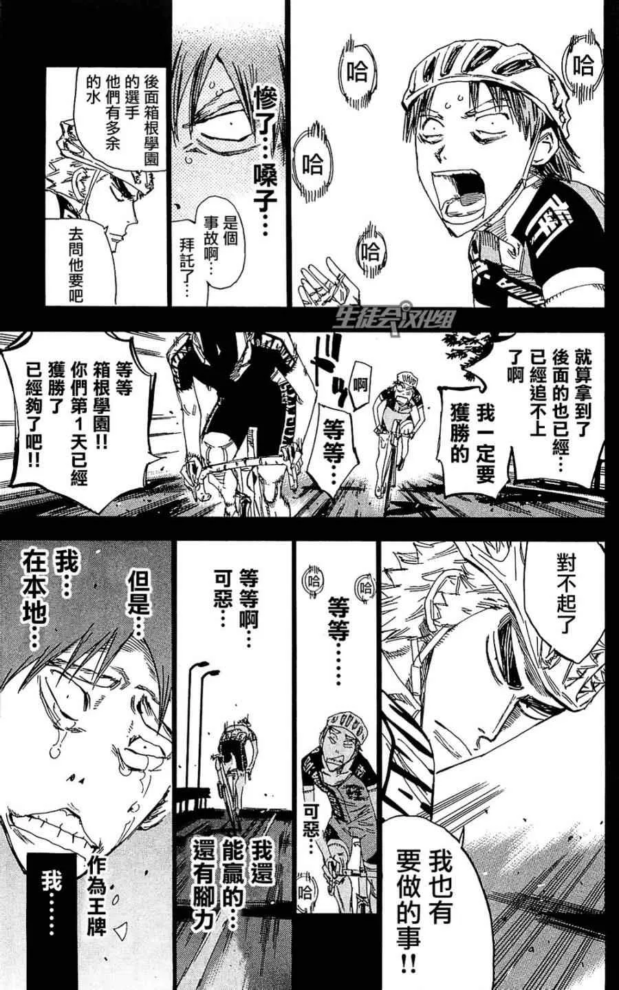 第172话 第15页