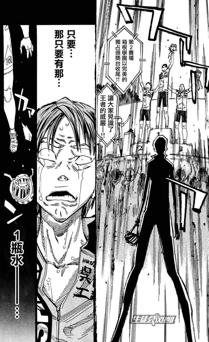 第172话 第16页