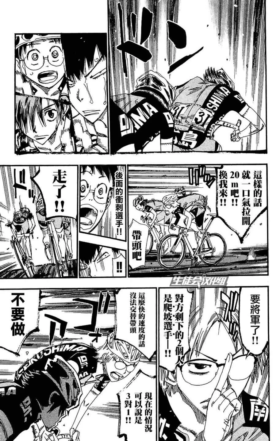 第172话 第17页