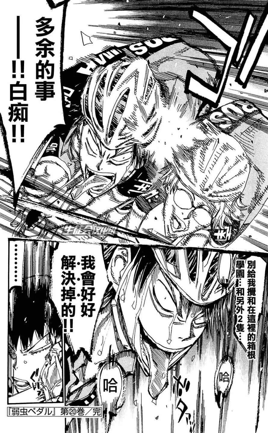 第172话 第18页