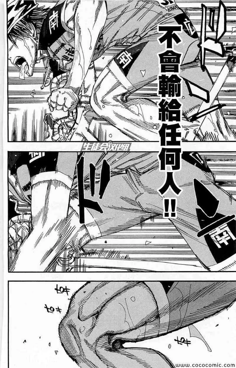第173话 第2页