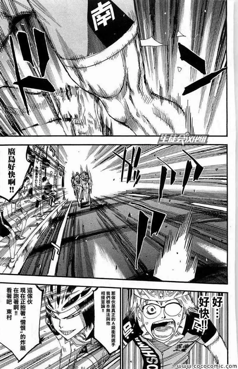 第173话 第3页