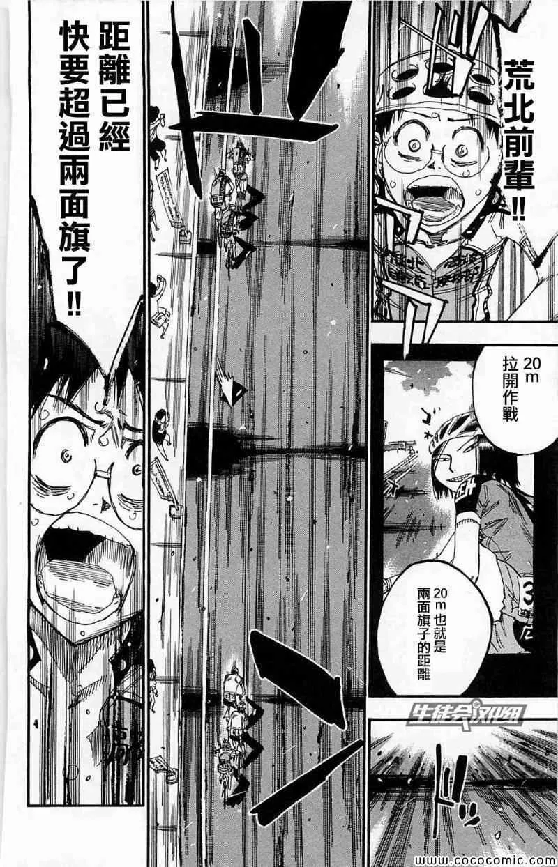 第173话 第6页