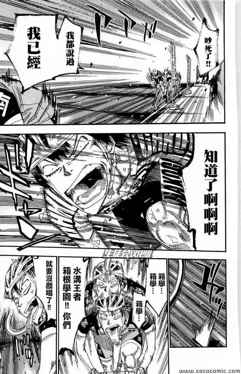 第173话 第7页