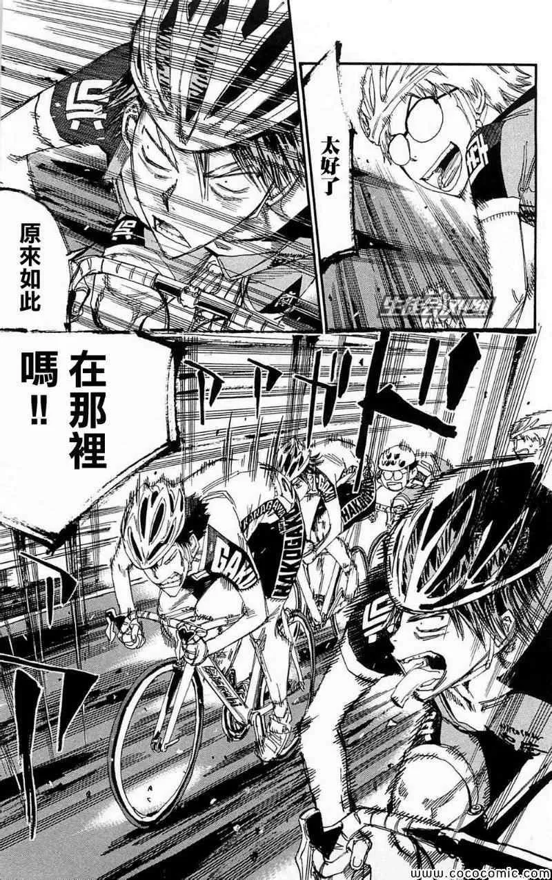 第173话 第9页