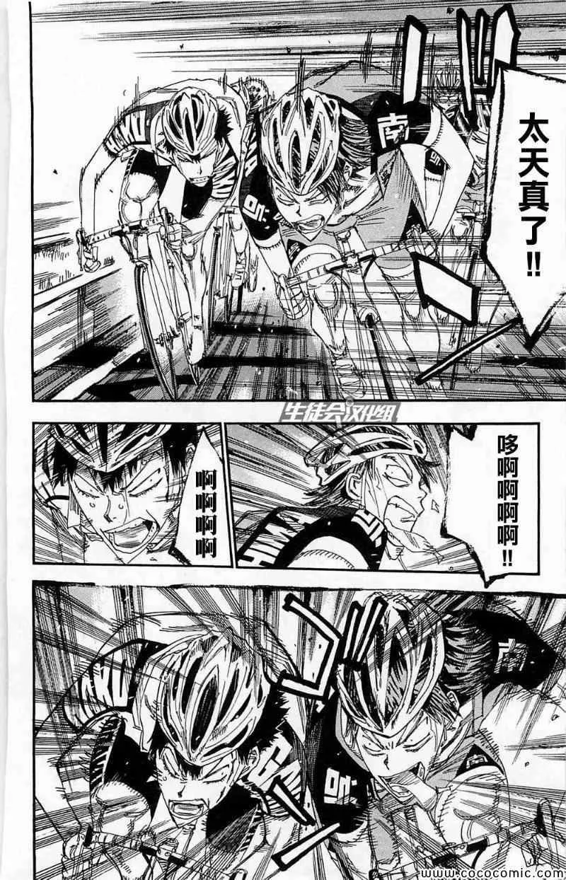 第173话 第10页