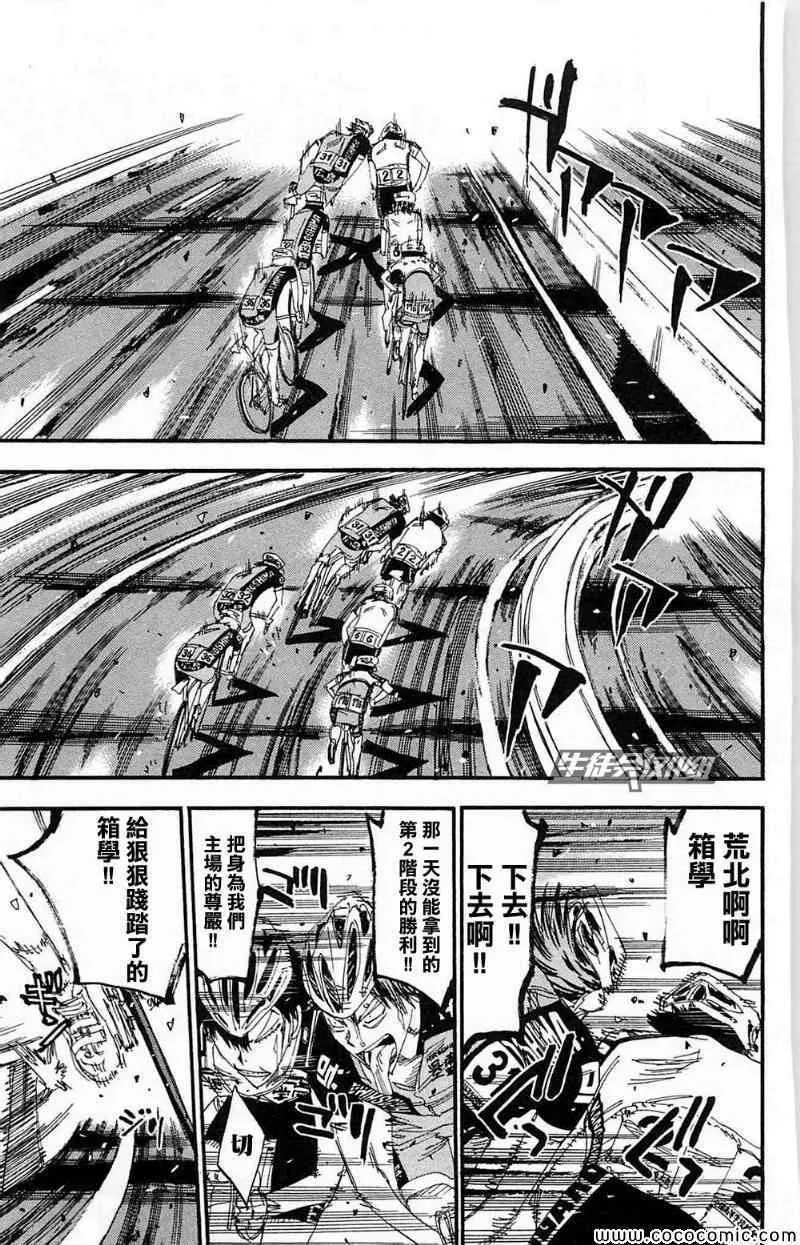 第173话 第11页