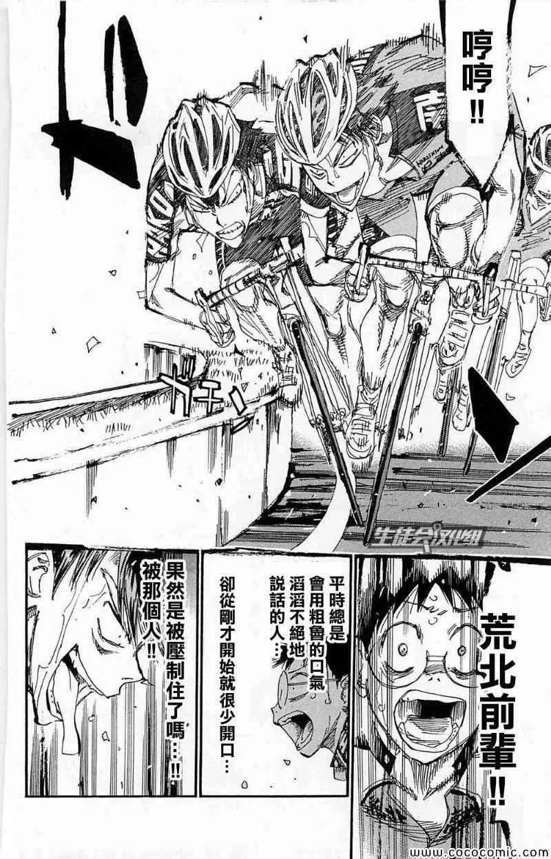 第173话 第12页