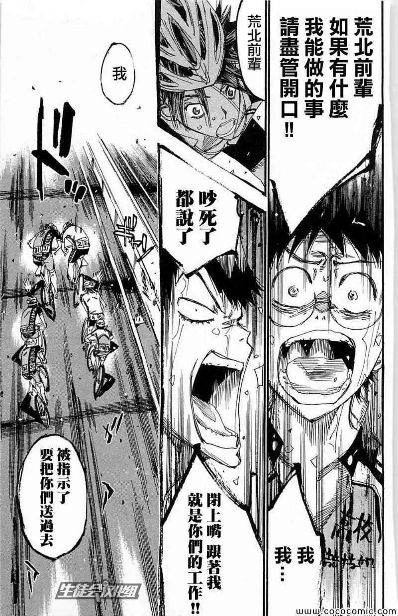 第173话 第13页