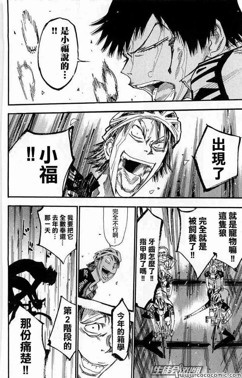 第173话 第14页