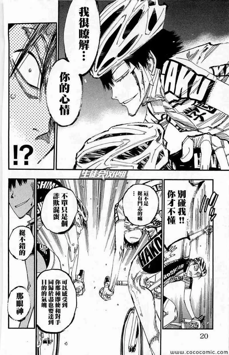 第173话 第16页