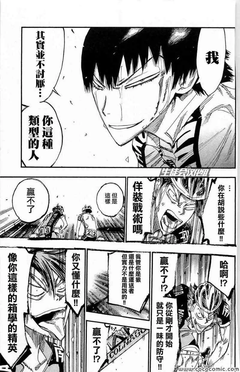 第173话 第17页