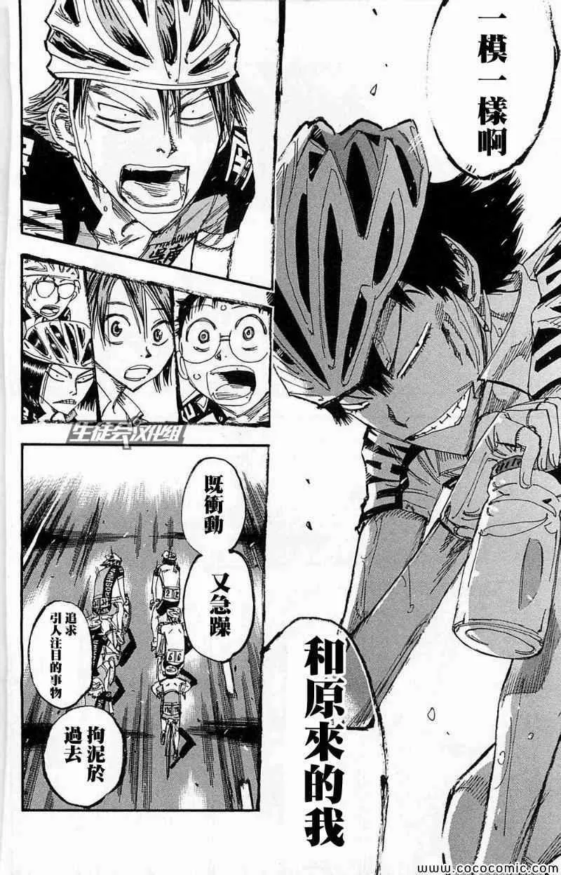 第173话 第18页