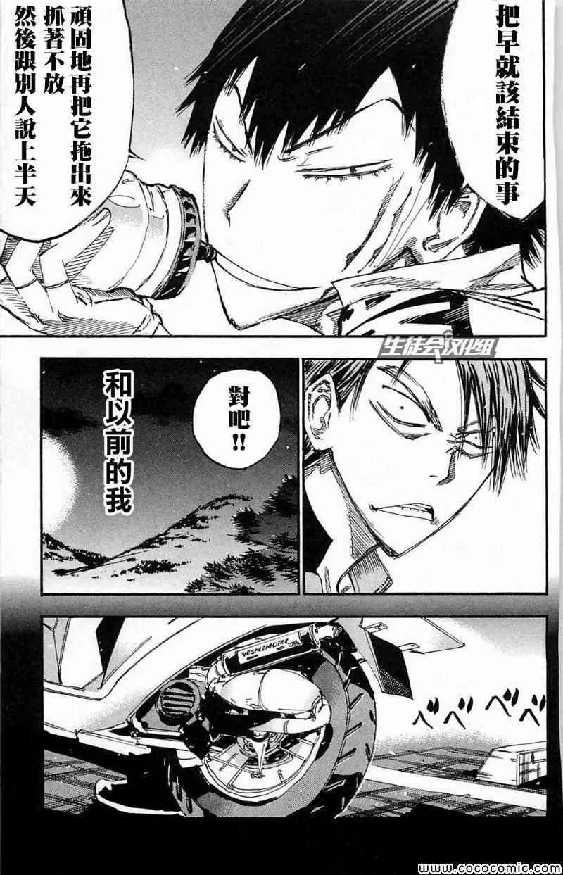 第173话 第19页