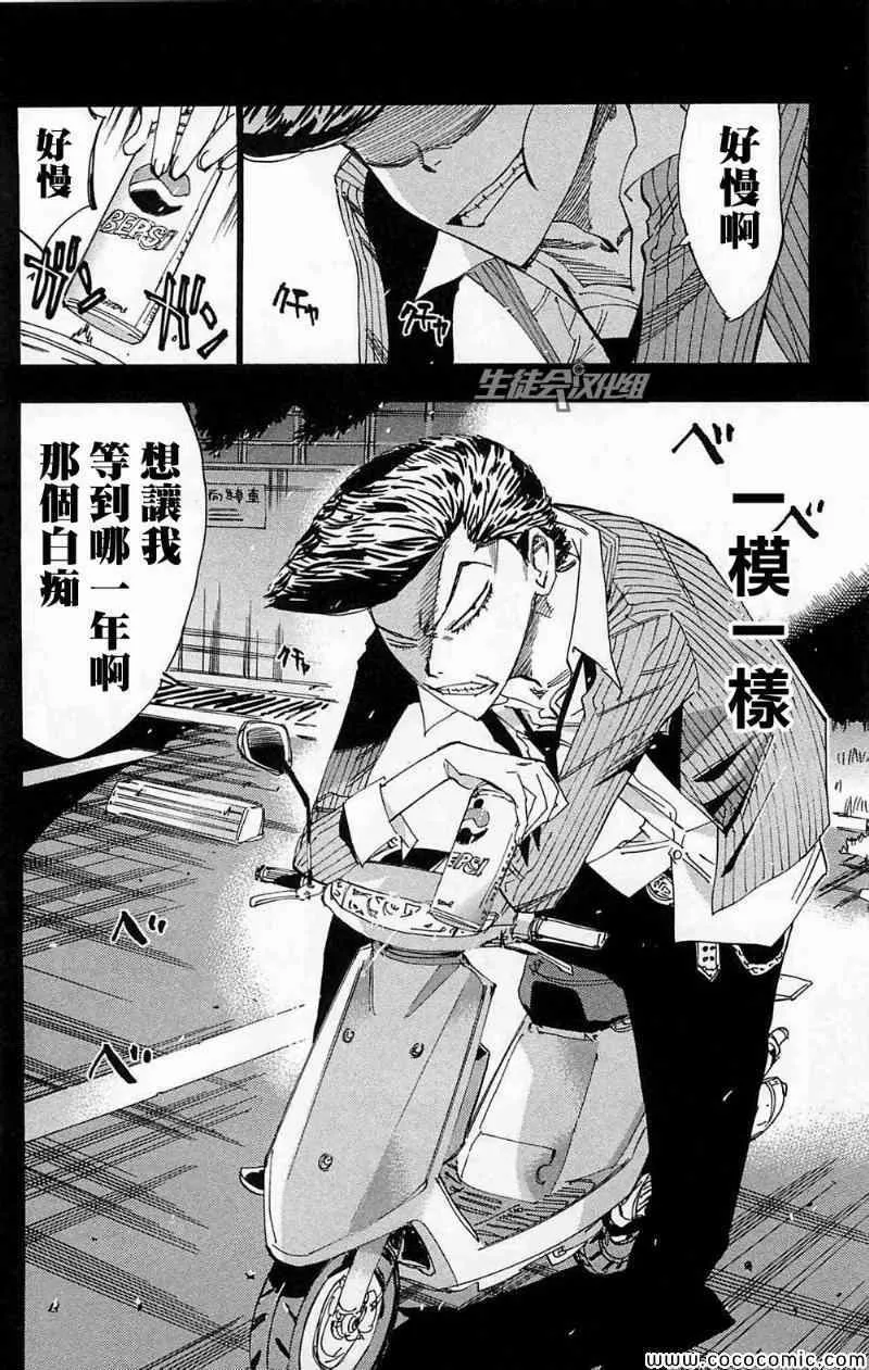 第173话 第20页