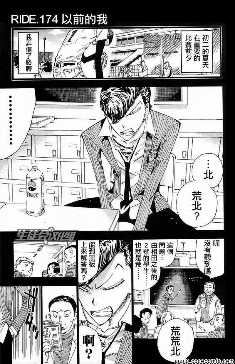 第174话 第2页