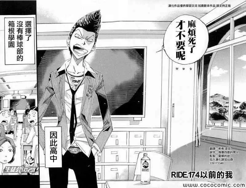 第174话 第3页
