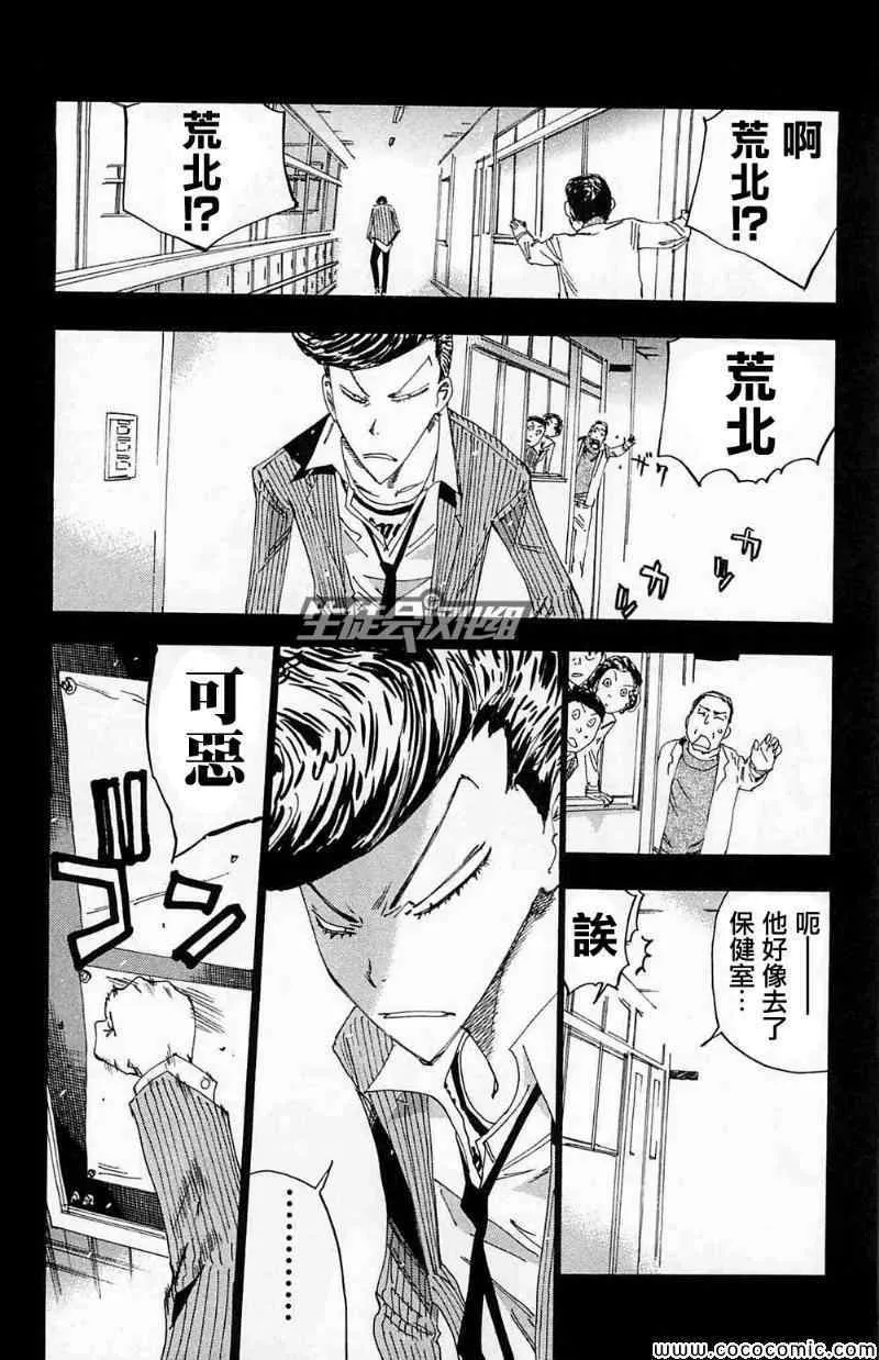 第174话 第4页