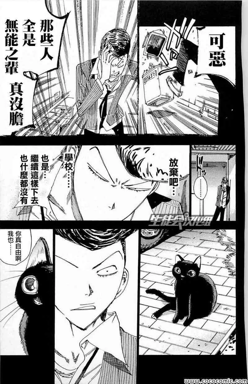 第174话 第5页