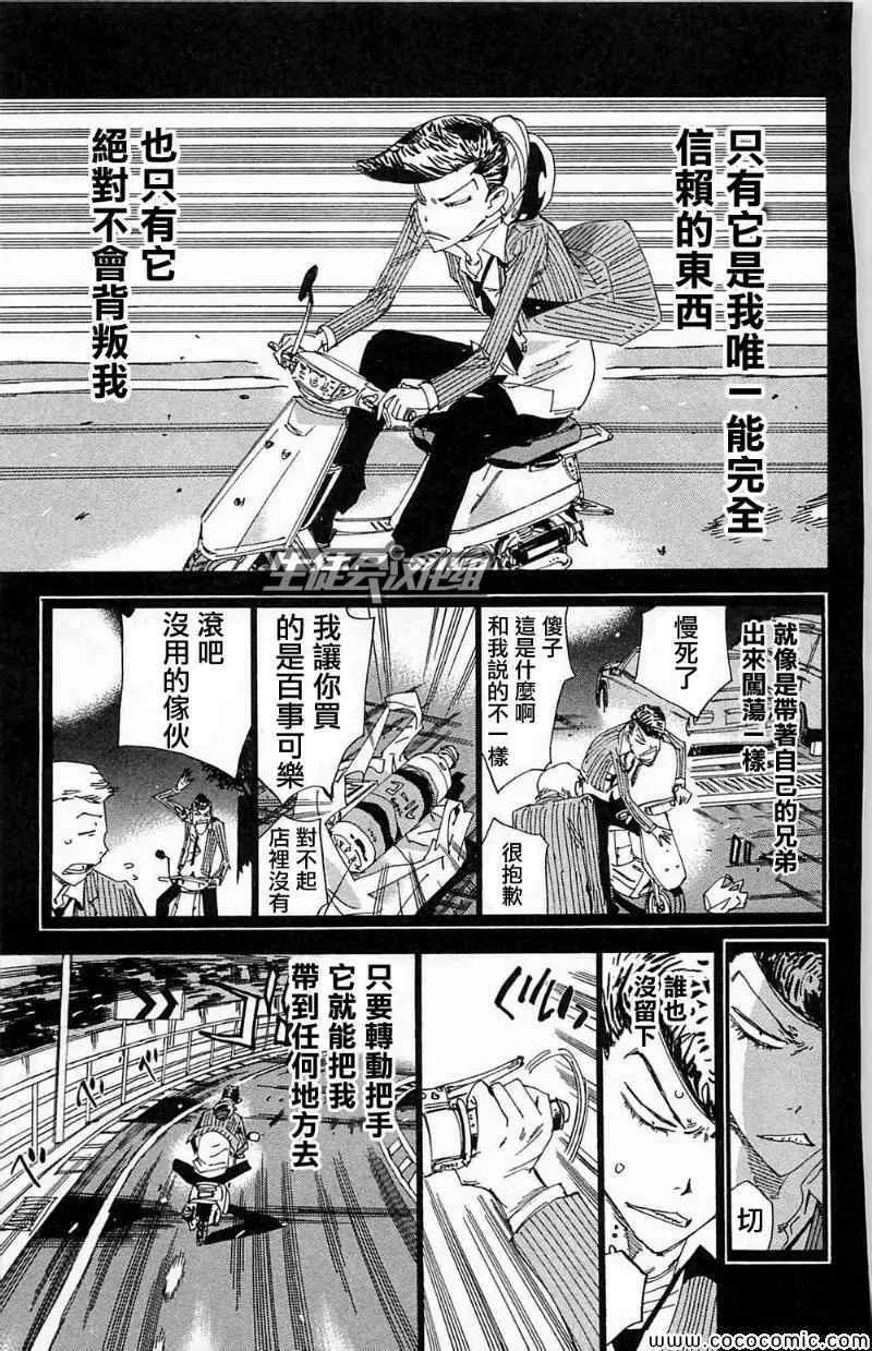 第174话 第7页