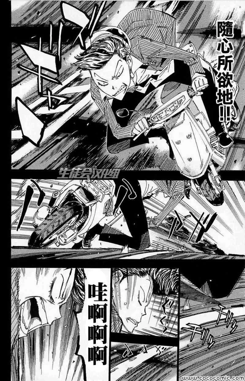 第174话 第8页