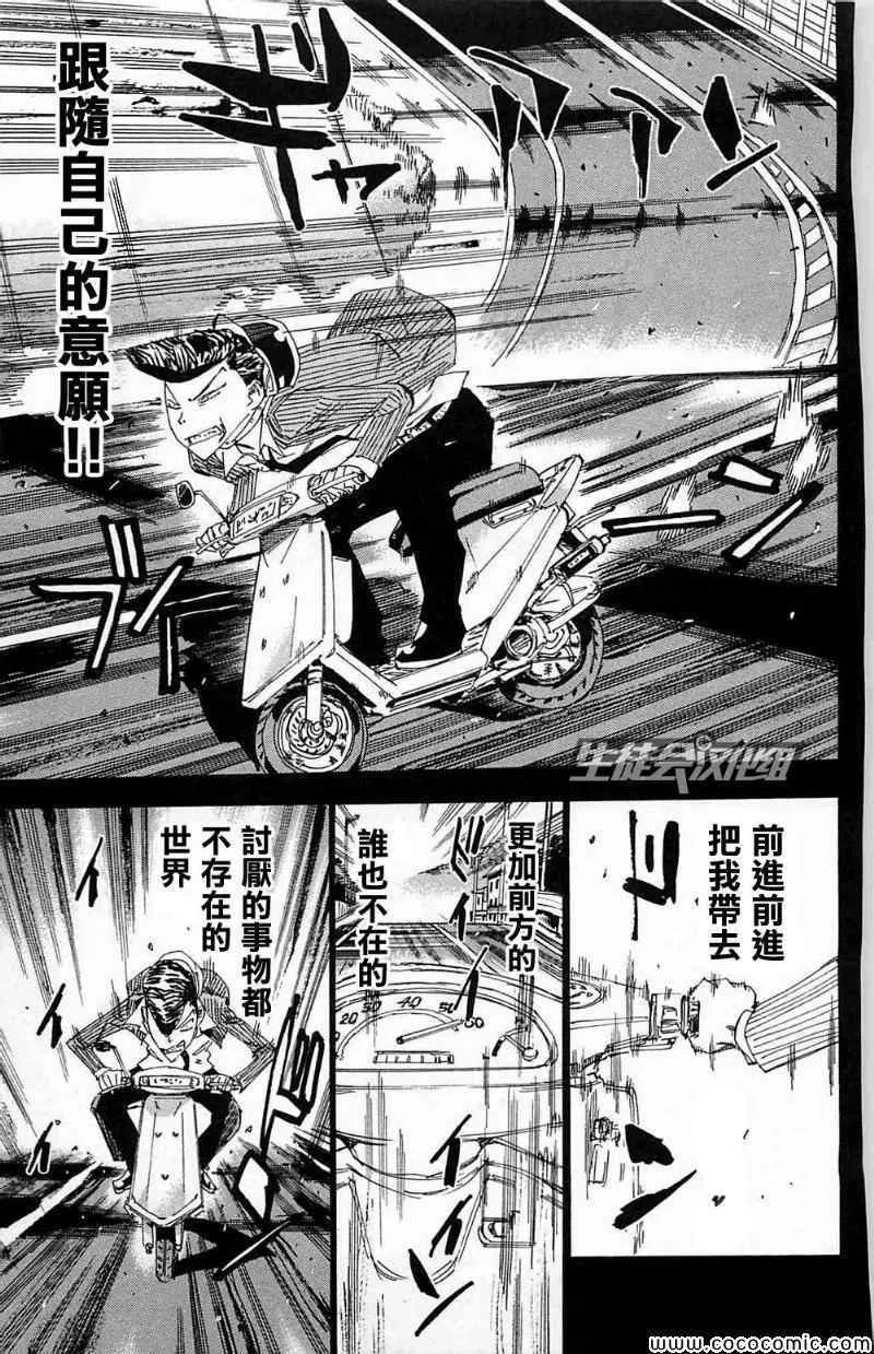第174话 第9页