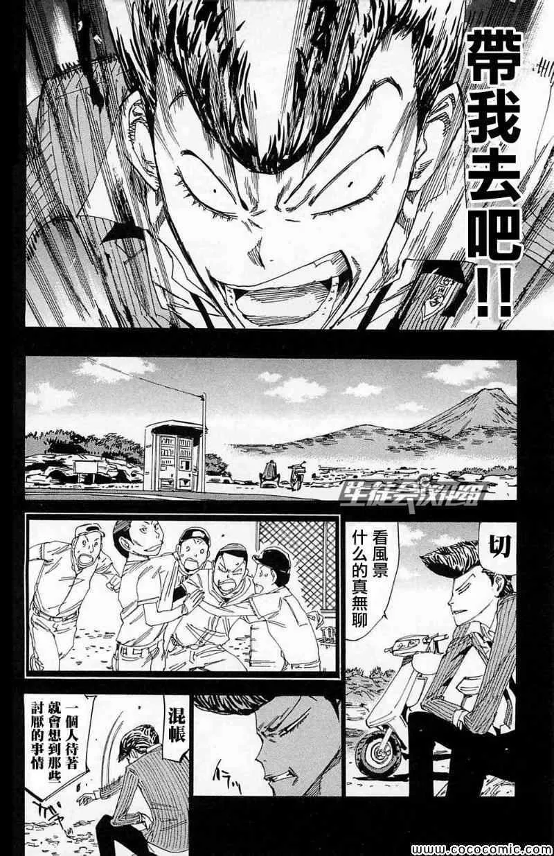 第174话 第10页