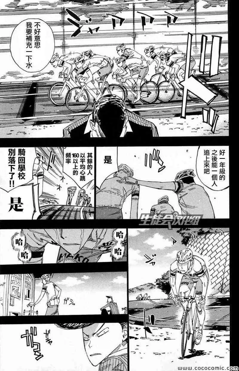 第174话 第11页