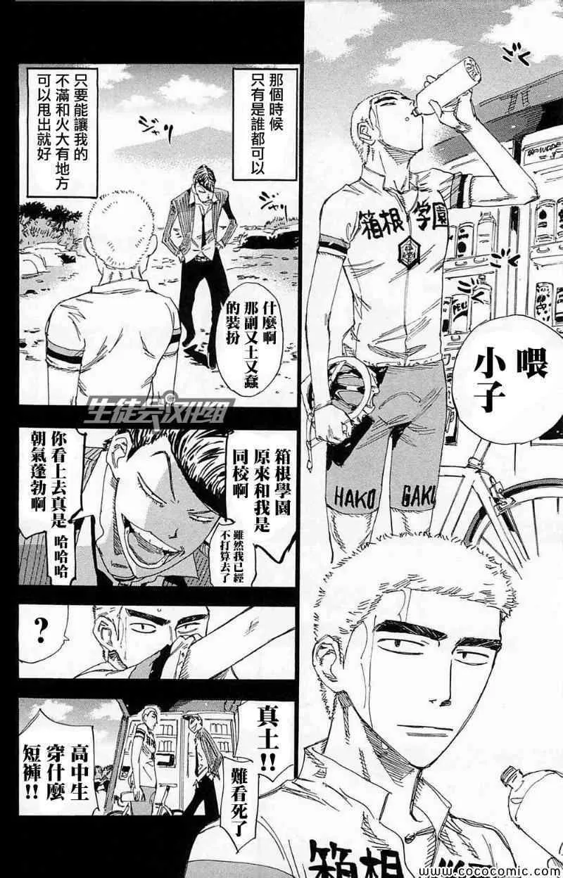 第174话 第12页