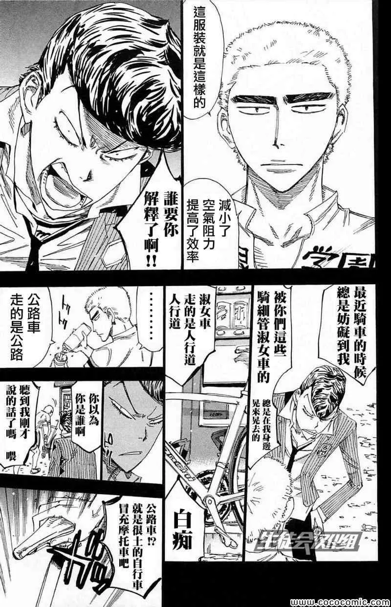 第174话 第13页