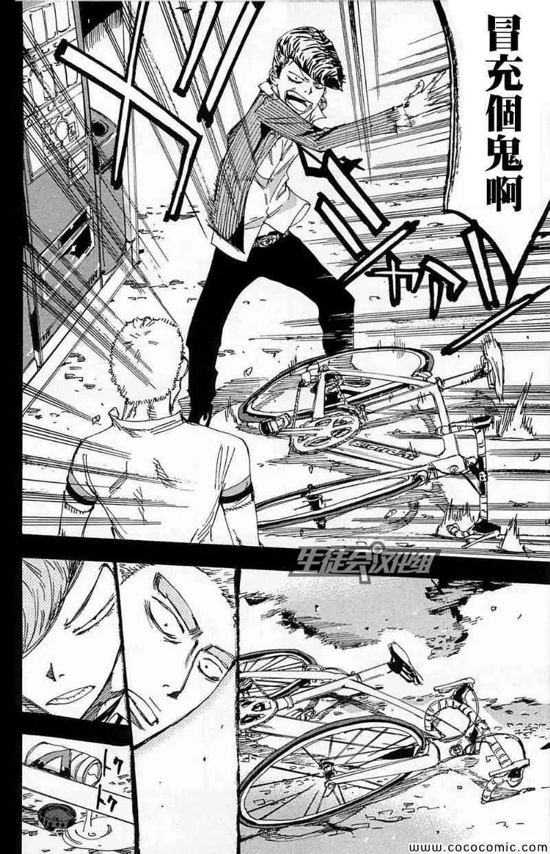 第174话 第14页