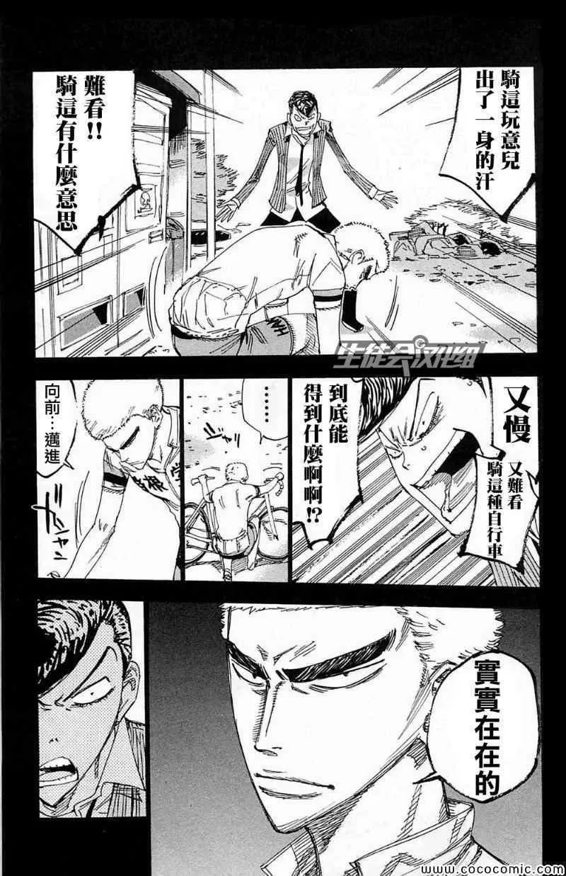 第174话 第15页