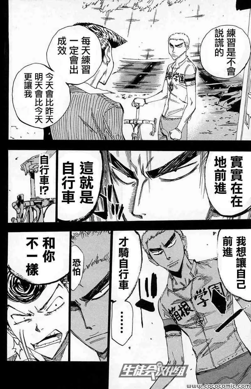 第174话 第16页