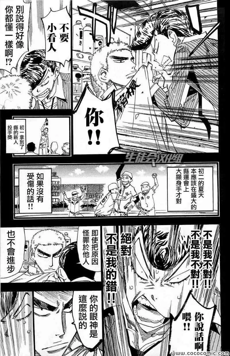 第174话 第17页
