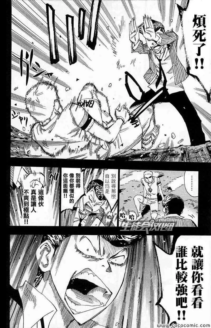 第174话 第18页