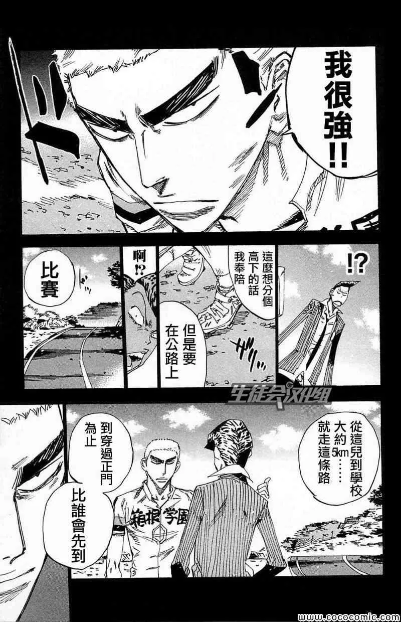 第174话 第19页