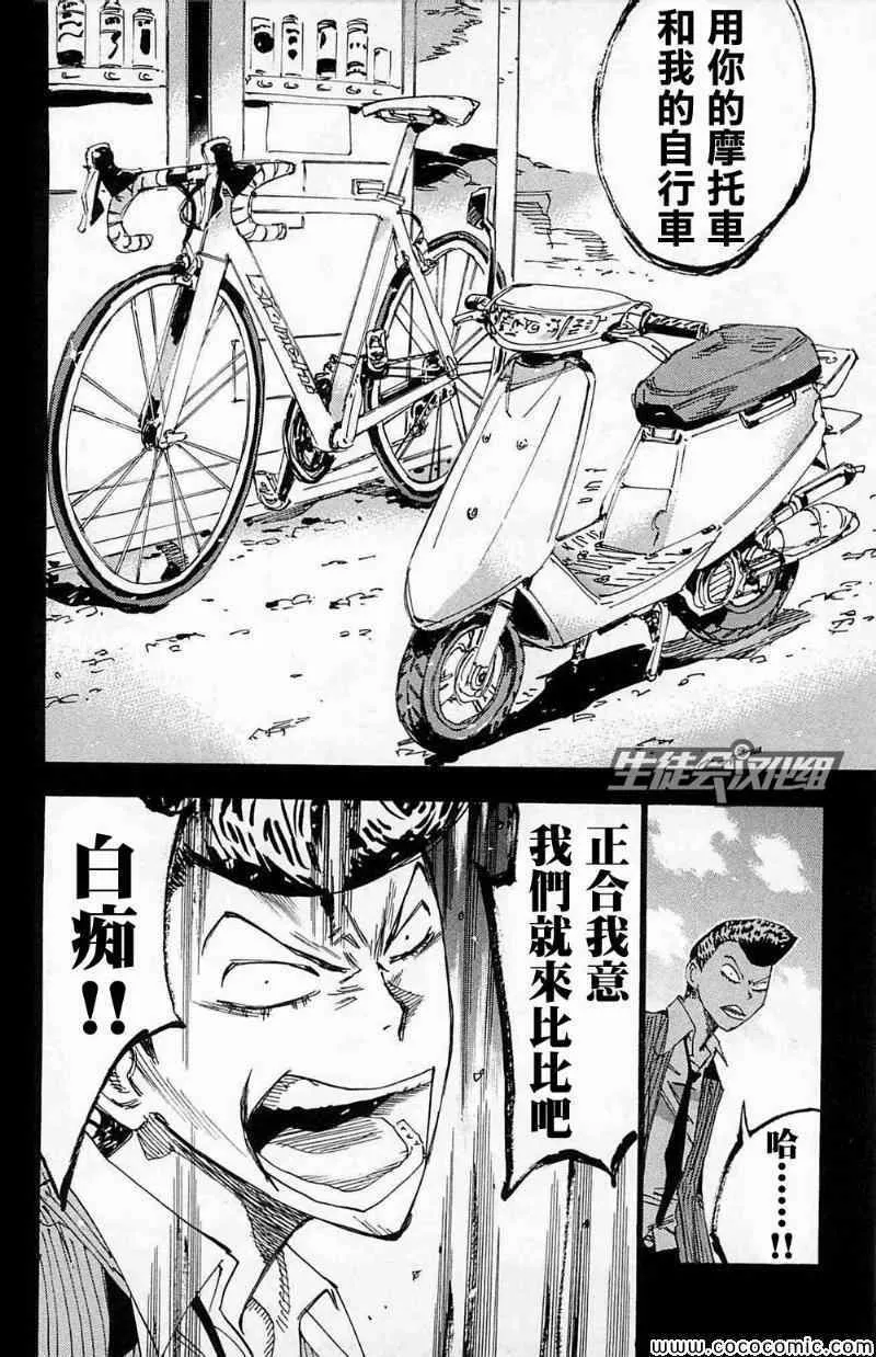 第174话 第20页