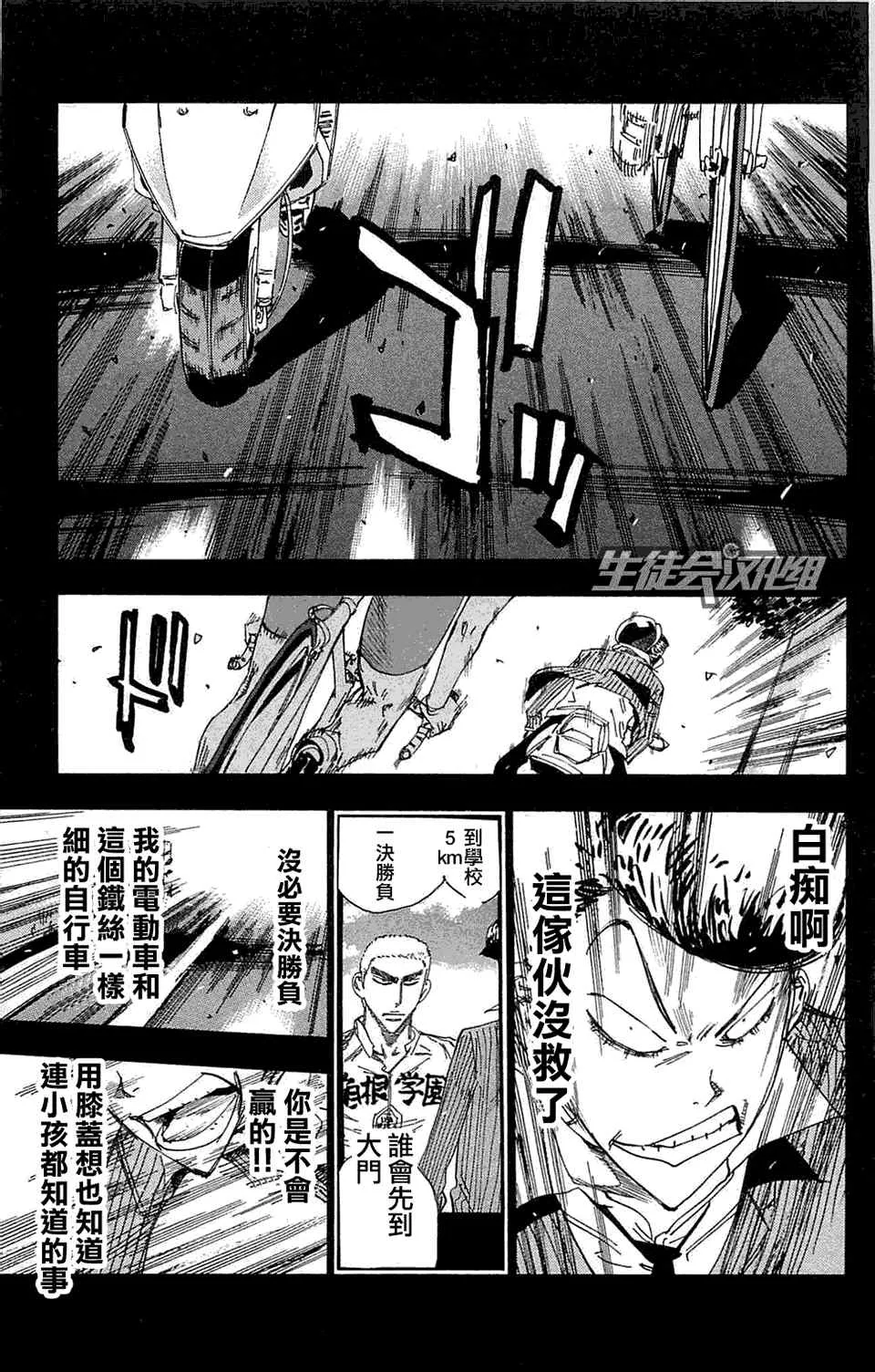 第175话 第3页