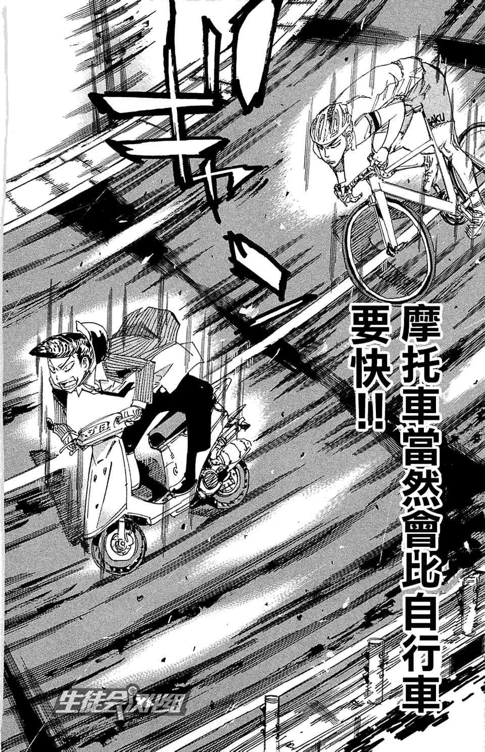第175话 第4页
