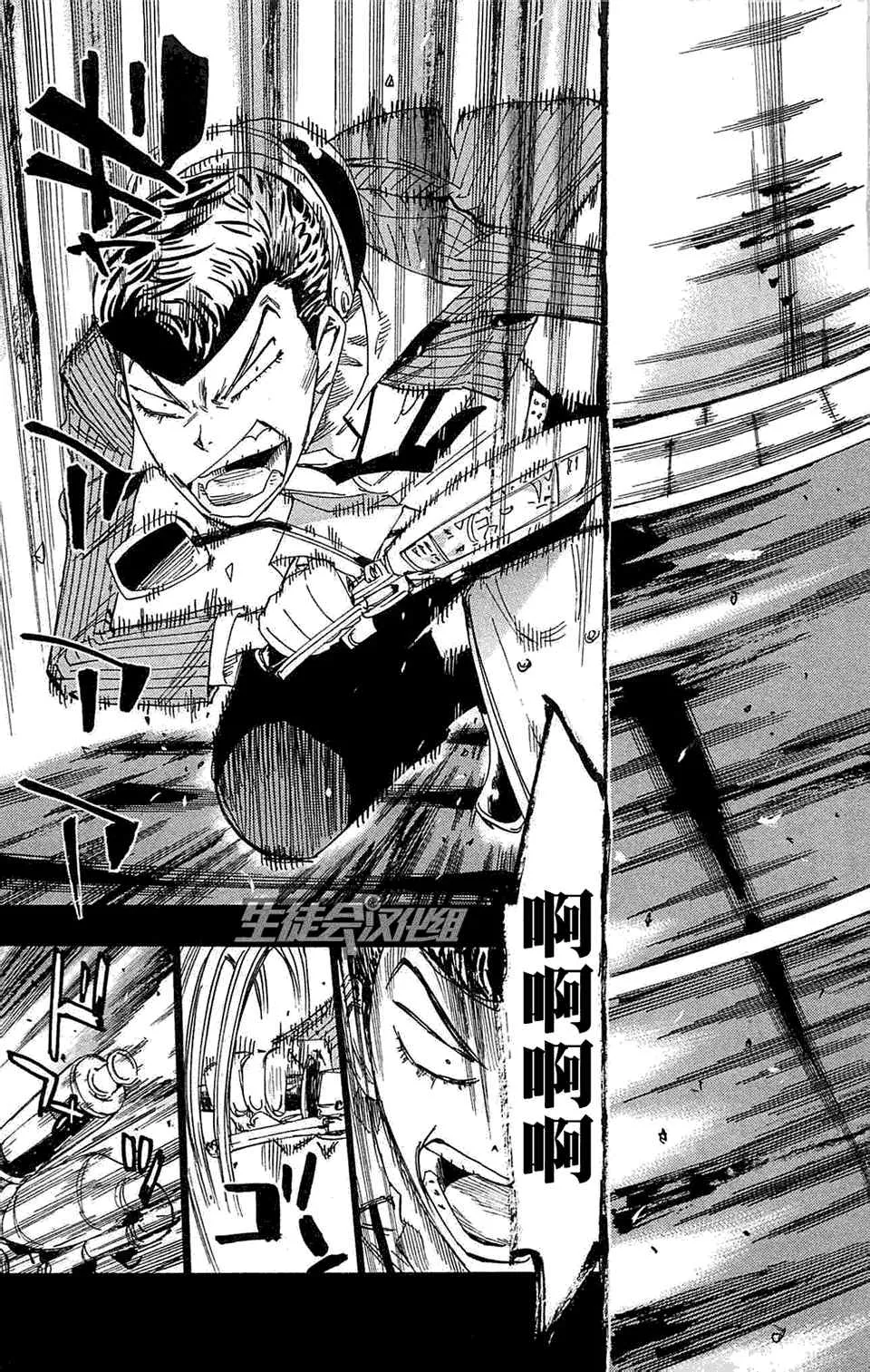 第175话 第5页