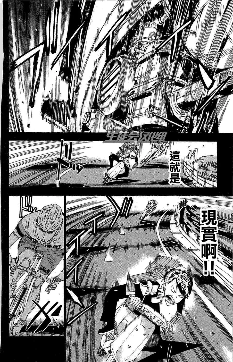 第175话 第6页