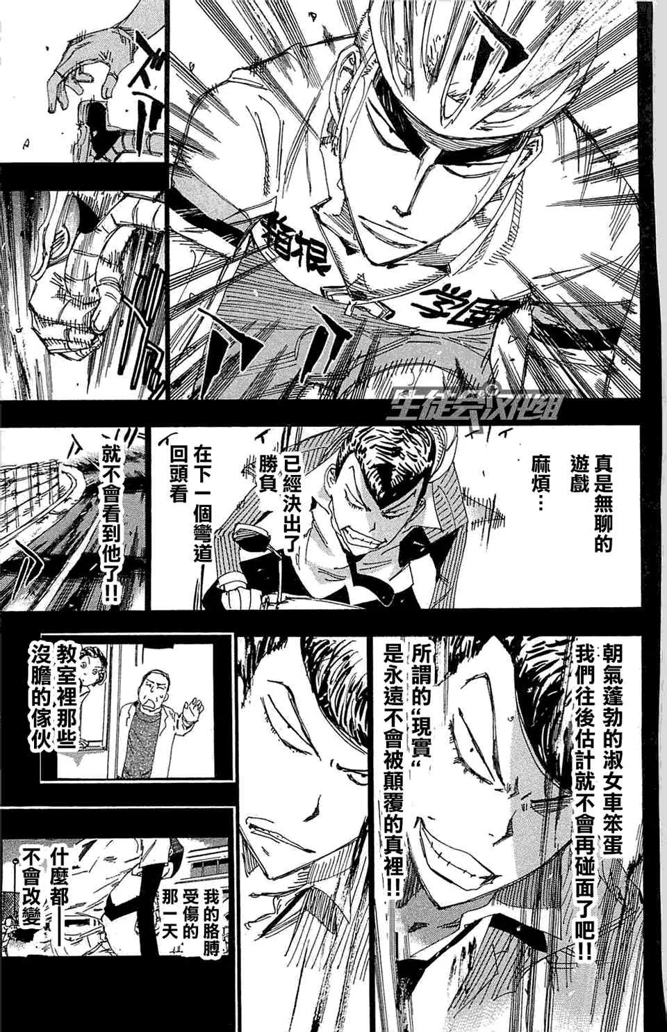 第175话 第7页